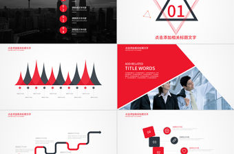 企業文化團隊精神執行力培訓ppt模板幻燈片