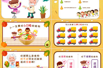 幼兒小班食品安全與衛生ppt課件