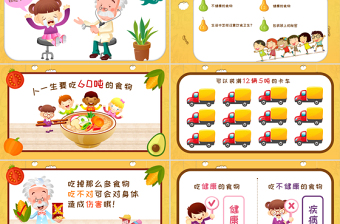 幼兒小班食品安全與衛(wèi)生ppt課件