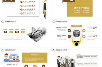 演講專用演講比賽金話筒PPT