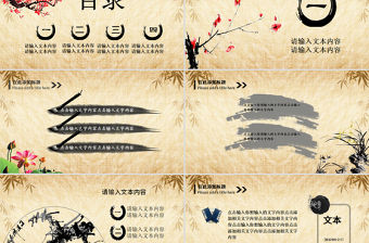 中國(guó)風(fēng)傳統(tǒng)文化國(guó)學(xué)經(jīng)典ppt模板