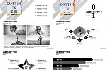 創意求職簡歷個人簡歷ppt