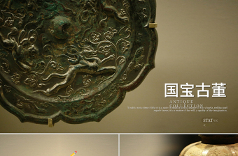古典復古陶器古董古玩藝術動態(tài)ppt模板