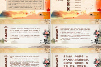 關(guān)愛老年人生活重陽(yáng)節(jié)PPT模板