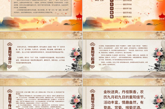 關(guān)愛老年人生活重陽節(jié)PPT模板