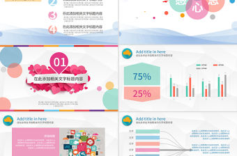 感恩主題班會ppt免費下載