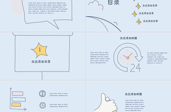 創意手繪風工作總結商務匯報PPT模板幻燈片