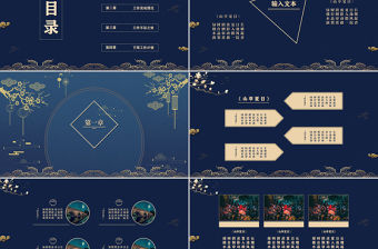 中國風鎏金通用工作總結(jié)模板