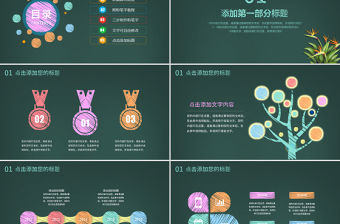 黑板粉筆字信息化教學設計PPT模板幻燈片公開課