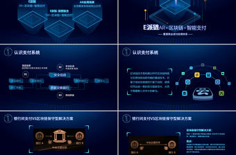 區(qū)塊鏈白皮書科技內(nèi)容完整比特幣簡(jiǎn)介PPT