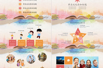 讀書閱讀讀書筆記讀書日動態(tài)PPT模版