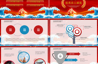 2018狗年年終總結計劃PPT模板