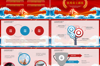 2018狗年年終總結(jié)計(jì)劃PPT模板