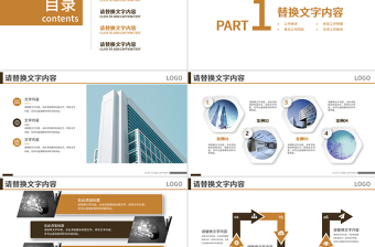 倉儲貨運物流公司交通運輸貨運快遞PPT