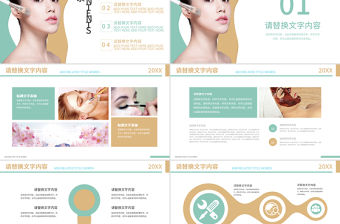 美容化妝化妝美妝PPT