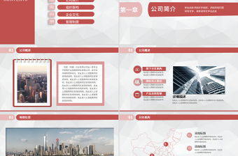 扁平化簡(jiǎn)潔新員工入職培訓(xùn)手冊(cè)ppt模板