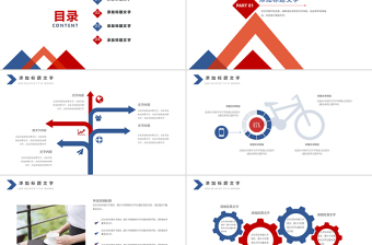 藍色企業(yè)宣傳企業(yè)簡介公司簡介PPT模板