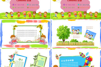 兒童卡通幼兒園教育教學課件動態(tài)ppt模板幻燈片