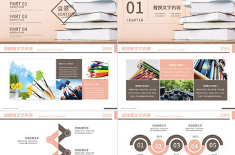 創意書籍教育教師培訓公開課PPT