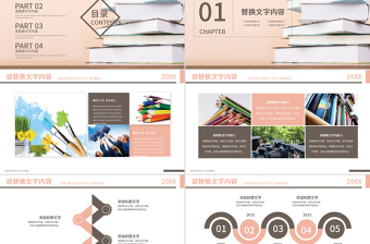 創(chuàng)意書籍教育教師培訓(xùn)公開課PPT