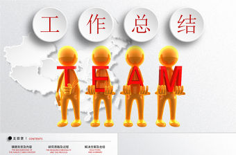 大氣半立體微立方工作報告ppt模板