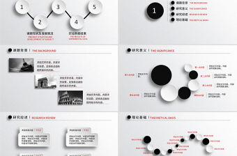 大氣半立體微立方工作報告ppt模板