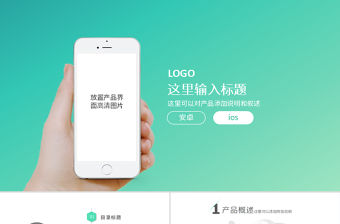 清新簡約醫療軟件APP開發方案