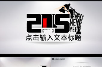 簡潔工作策劃PPT模板