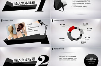 簡潔工作策劃PPT模板