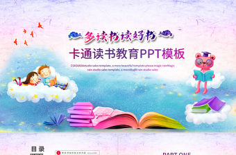 淡雅水彩讀書會學生教育培訓教師說課PPT