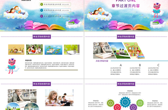 淡雅水彩讀書會學(xué)生教育培訓(xùn)教師說課PPT