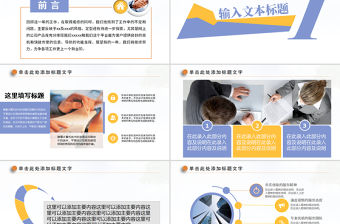 農業玉米種子新農村動態PPT模板