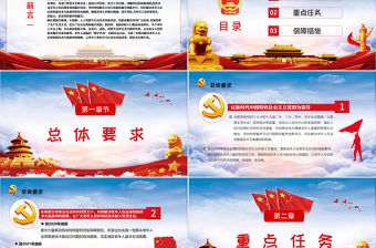 淡藍簡約黨建風解決老年人運用智能技術苦難的解決方案