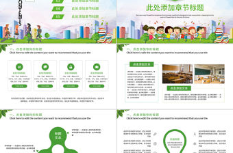 校園安全宣傳教育PPT模板