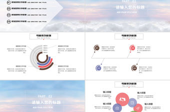 2019年簡約個人崗位競聘ppt模板