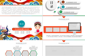 原創彩云之南云南旅游文化PPT模板