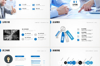 員工入職培訓(xùn)PPT 培訓(xùn)PPT課件  新員工入職培訓(xùn)PPT