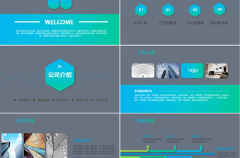 蓝色渐变企业文化宣传公司简介PPT模板幻灯片