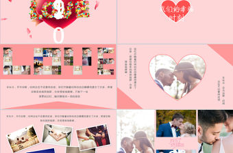 浪漫唯美求婚表白訂婚婚慶婚禮結婚PPT