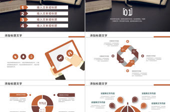 教師說課比賽課件教育教學公開課PPT模板