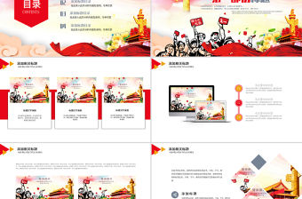 原創總工會慶祝五一勞動節表彰會議PPT模板