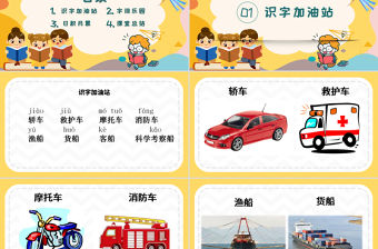 2022語文園地六PPT語文園地六小學二年級語文上冊部編人教版教學課件