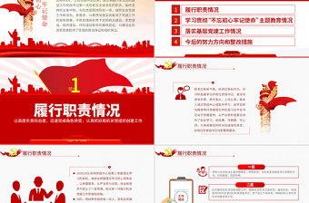 原創(chuàng)支部2019年黨建工作總結(jié)和2020年工作計劃