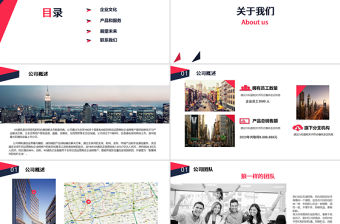 2017高端大氣通用企業介紹商業計劃書PPT模板幻燈片