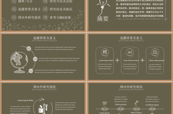 簡潔黑板手繪風格畢業論文答辯開題報告PPT模板