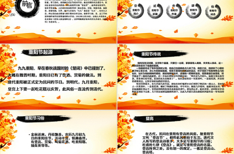 關(guān)愛老年人生活重陽節(jié)PPT模板