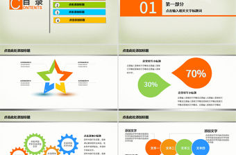 動(dòng)態(tài)教育教學(xué)音樂(lè)課件PPT模板