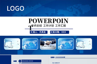 最新時尚工作總結匯報PPT模板