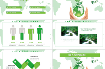 原創(chuàng)簡約小清新世界地球日PPT