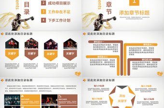 動感拳擊比賽自由格斗搏擊MMA比賽ppt